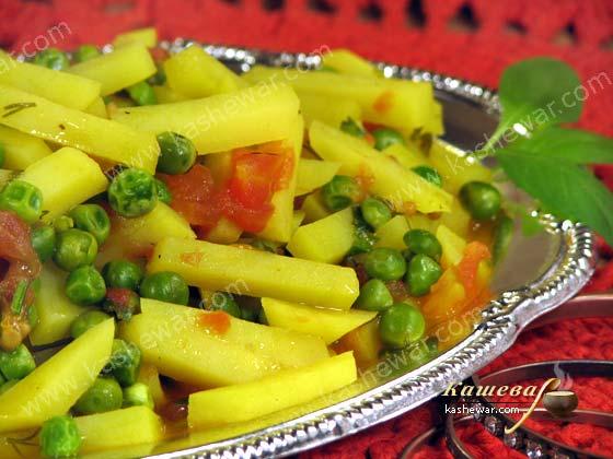 Картофель с помидорами и зеленым горошком – рецепт с фото, индийская кухня